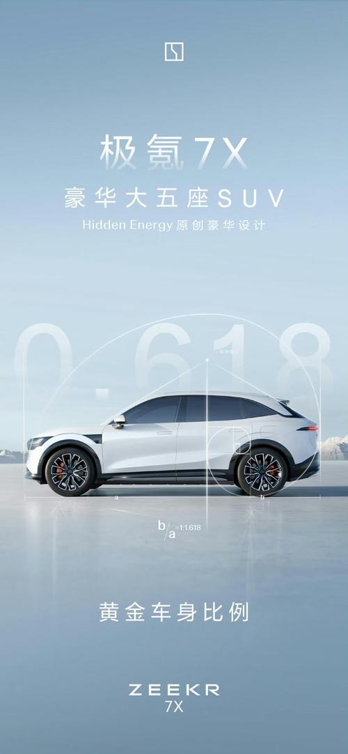 深圳198雪佛兰的品牌故事与传播，极氪X紧凑型SUV的时尚与科技